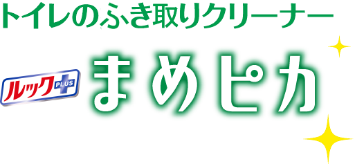 まめ ピカ 販売済み 消 臭 ステッカー