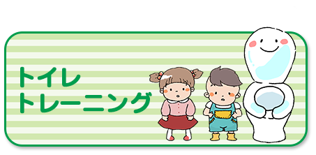 トイレ掃除にはルックプラスまめピカ ライオン株式会社